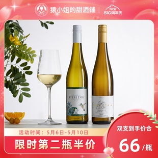 德国温格纳 蜂鸟威兰德雷司令半甜白葡萄酒 白月光Riesling 杯中