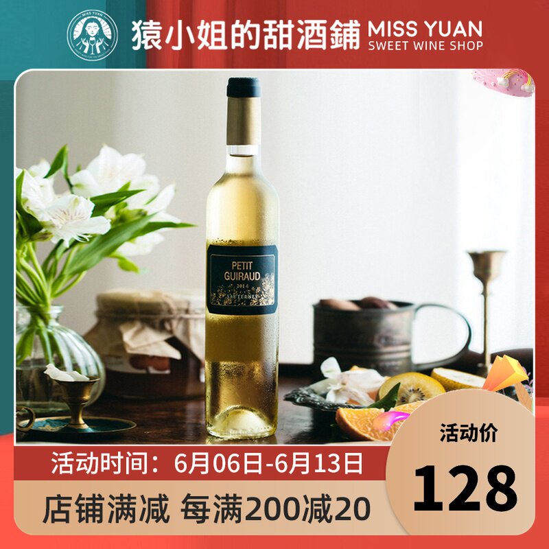 猿小姐苏玳一级名庄副牌小芝路贵腐酒甜白葡萄酒500ml Guiraud_虎窝淘