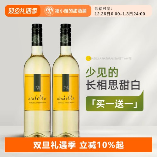 艾拉贝拉长相思少见的长相思甜白