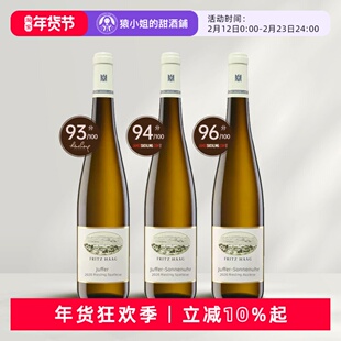 德国VDP名庄 弗里茨哈格朱弗园晚收 日晷园雷司令精选甜白葡萄酒