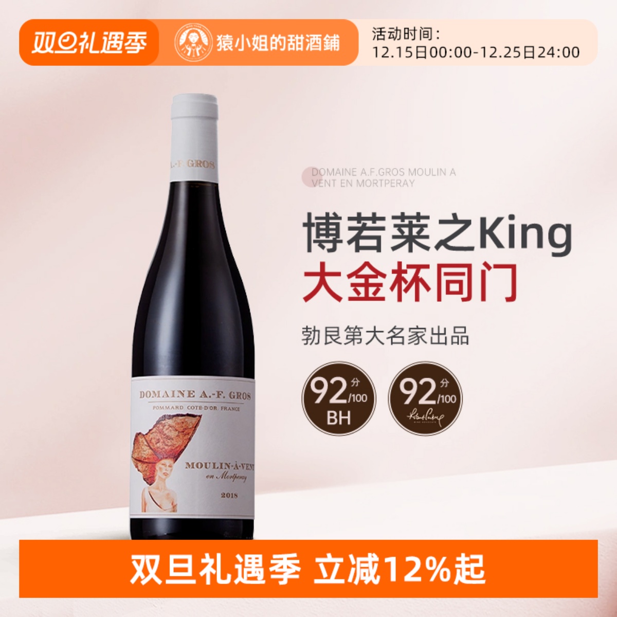 博若莱之King 大金杯同门 法国安弗格罗风车磨坊干红葡萄酒 红酒