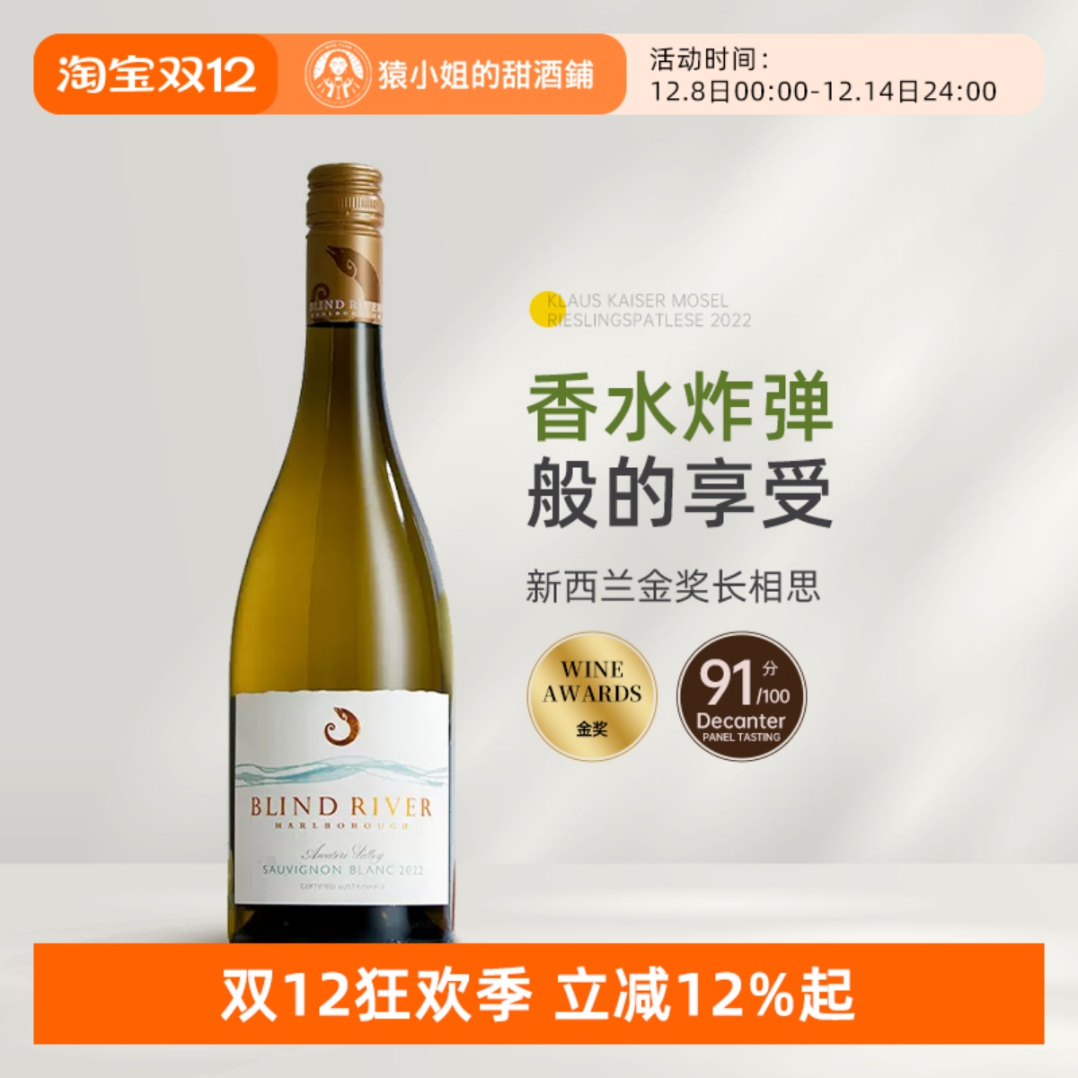 胧月之河马尔堡长相思香水炸弹