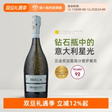 瓶子很美的Prosecco 意大利闪耀普罗塞克起泡酒莫斯卡托葡萄酒