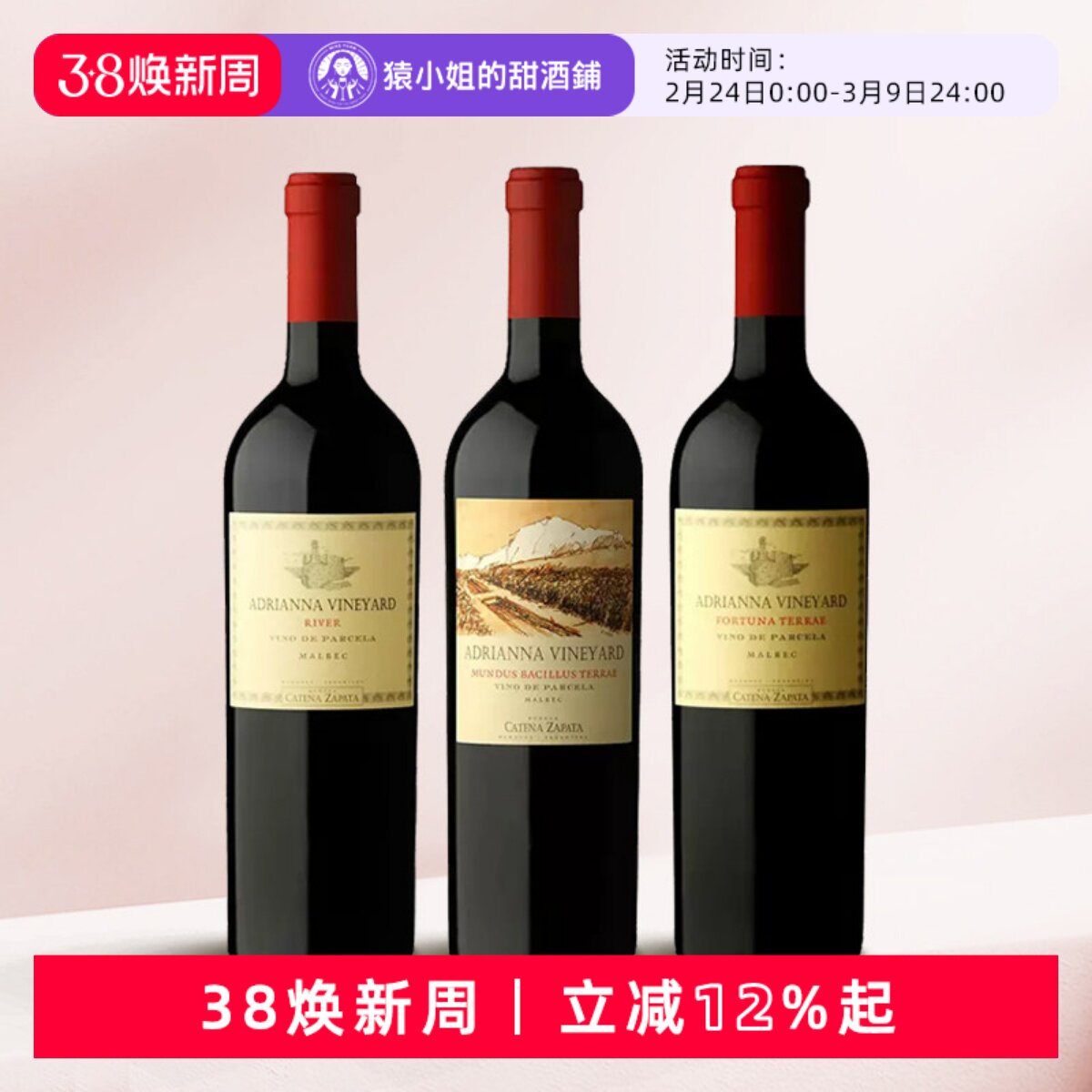 阿根廷准满分膜拜酒 卡帝娜阿德里安娜园系列马尔贝克干红葡萄酒