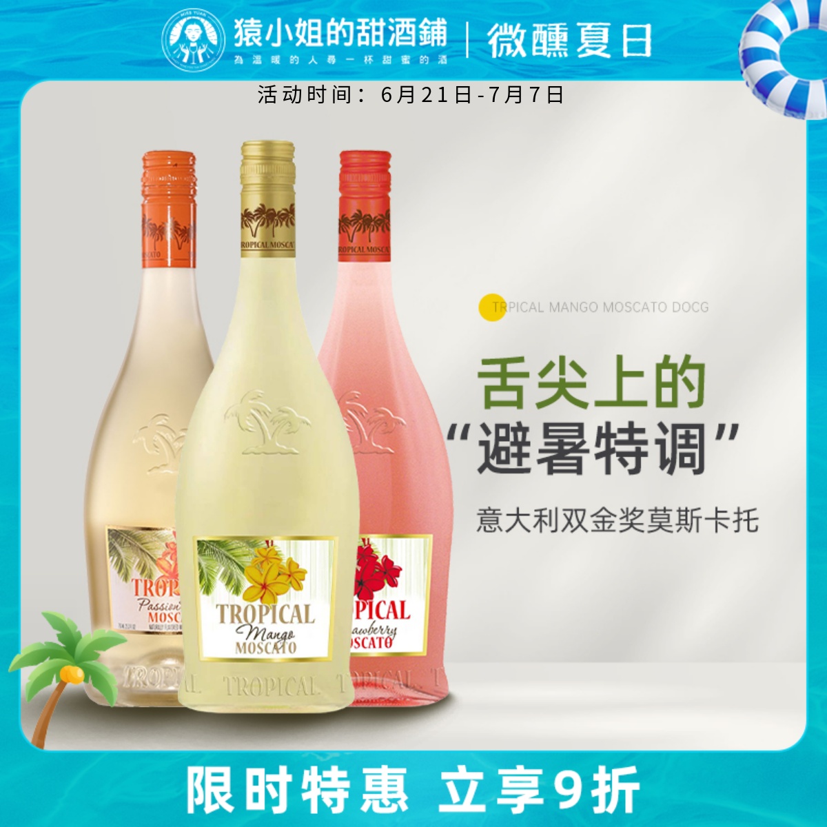 意大利双金奖moscato 宝熙阿斯蒂莫斯卡托水果甜白配制葡萄起泡酒