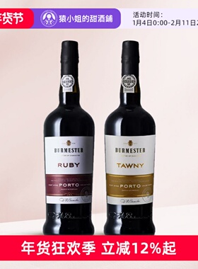 老牌名庄 葡萄牙伯美斯特红宝石红 茶色波特酒加强型甜酒葡萄酒