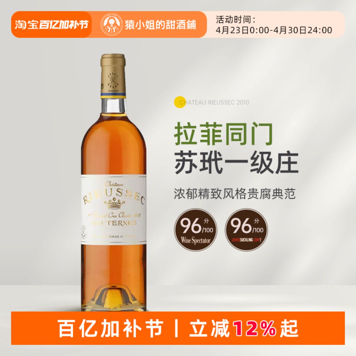 拉菲旗下苏玳一级名庄 拉菲莱斯古堡正牌贵腐甜白葡萄酒2010