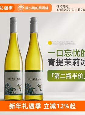 杯中白月光Riesling 德国温格纳 蜂鸟德哈森 雷司令半甜白葡萄酒