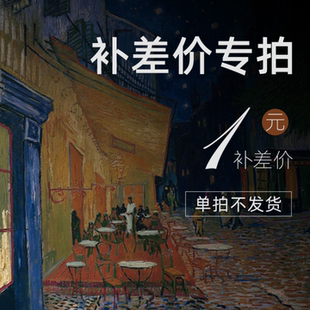 单拍不发货 拍下后备注说明 顺丰 德邦运费补差