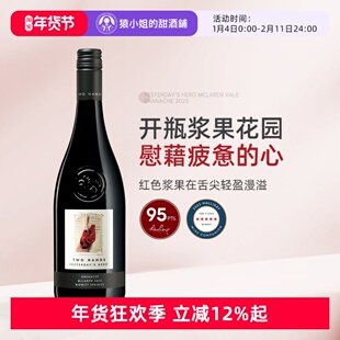 RP95分 澳洲红双五星名庄双掌昨日英雄歌海娜干红葡萄酒Two hands