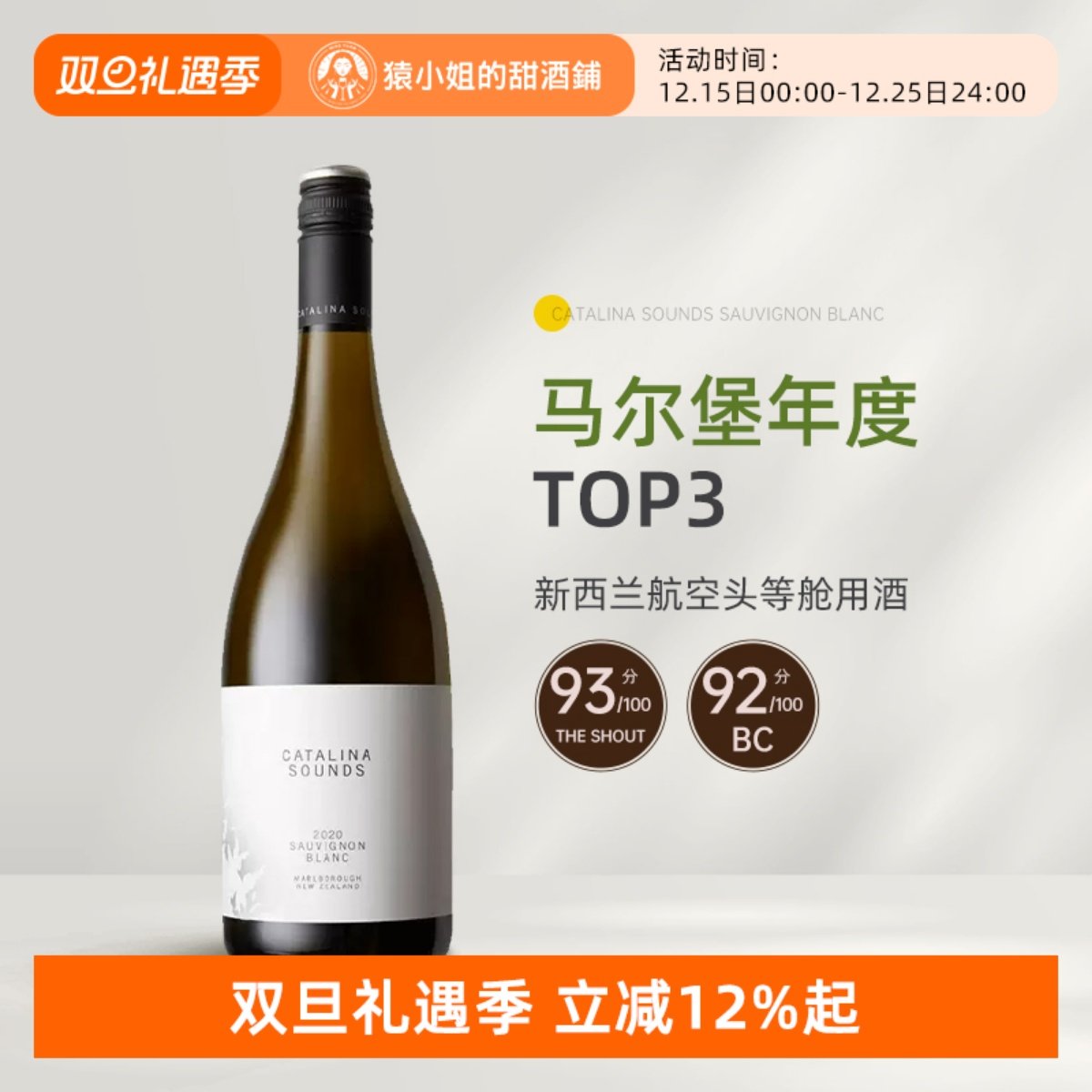 卡特琳娜之声干白葡萄酒