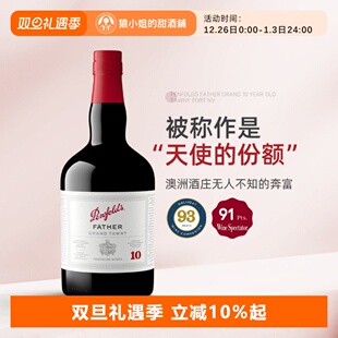 无人不知 奔富Father父亲10年茶色波特酒利口酒葡萄酒 Penfolds