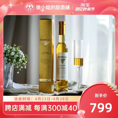 名庄加拿大icewine代尔冰酒