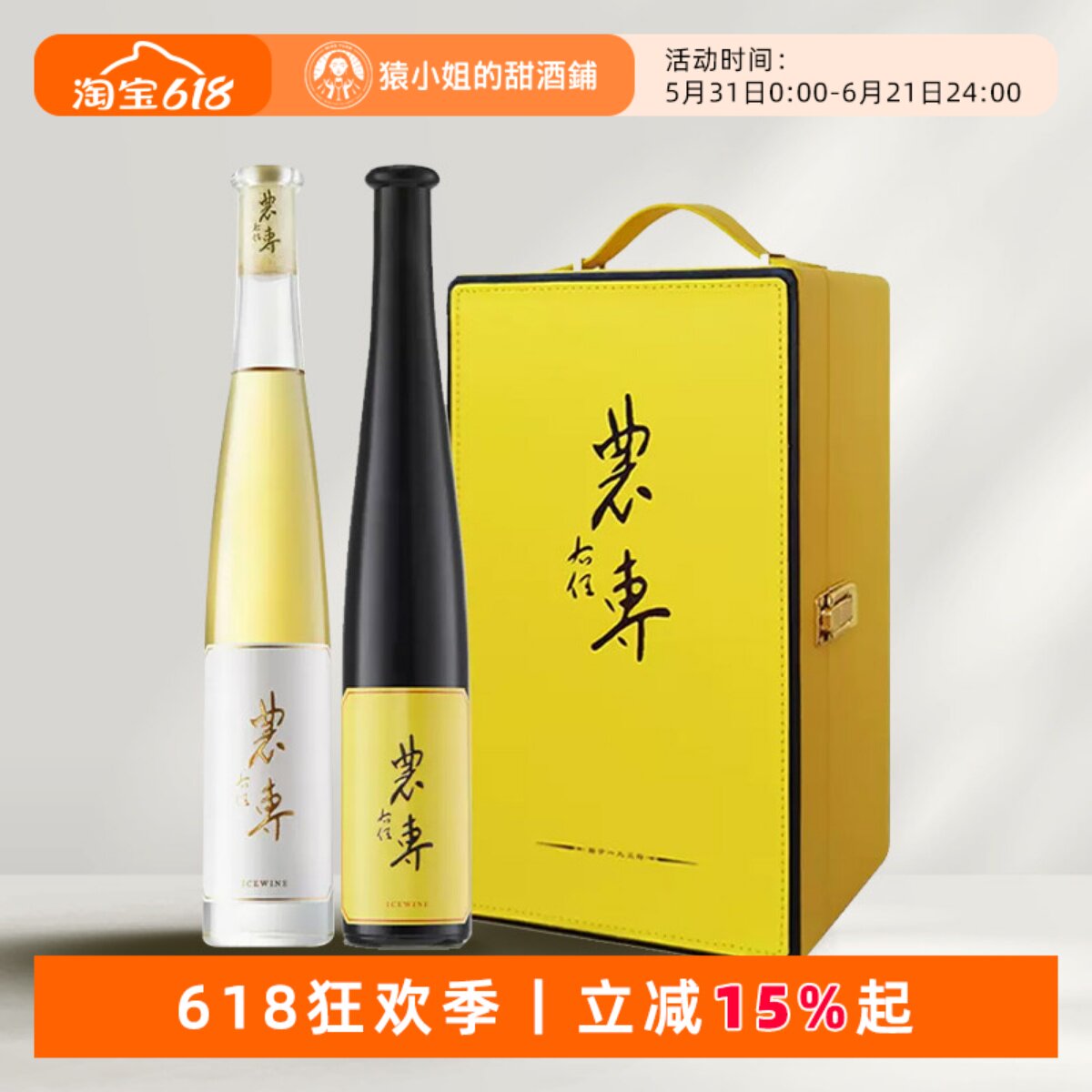 国货之光 农专冰酒 粒选维代尔冰白 北冰红冰红葡萄酒礼盒装375ml