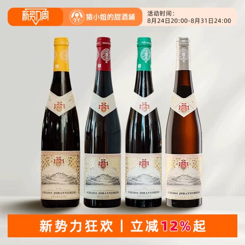 约翰山甜白葡萄酒德国大名庄