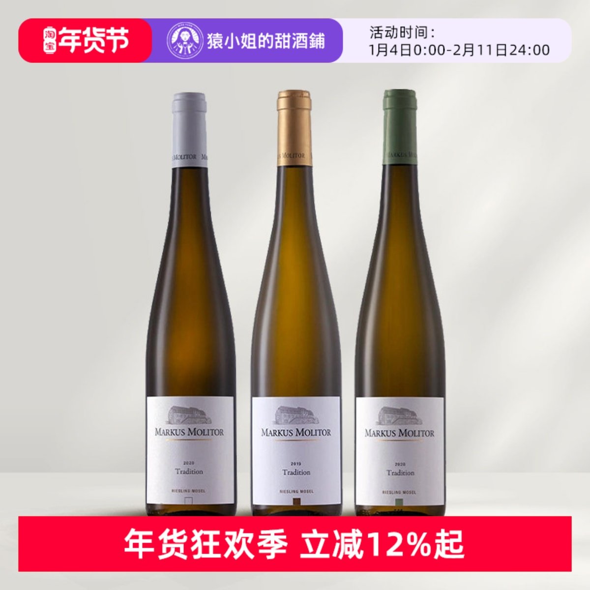 名家入门 15个帕克满分酒庄 马克思莫利托 雷司令甜白干白葡萄酒,酒类,干白静态葡萄酒,淘宝优惠券,粉丝福利购,淘宝优惠卷