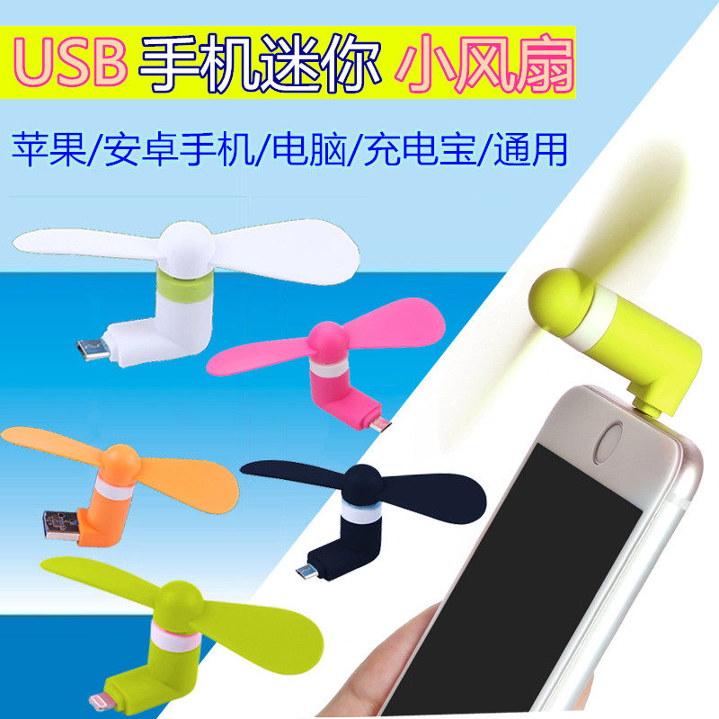 Ventilateur USB - Ref 402726 Image 1