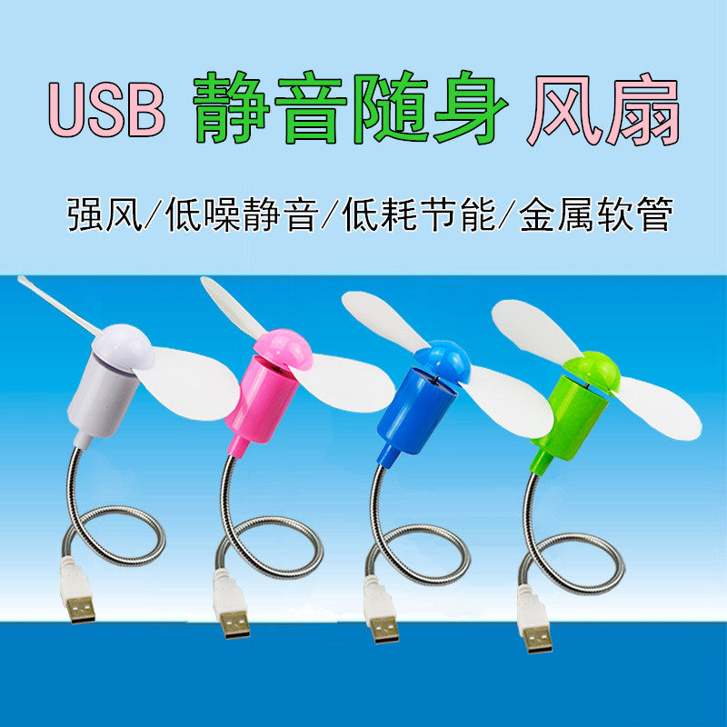 Ventilateur USB - Ref 401548 Image 1