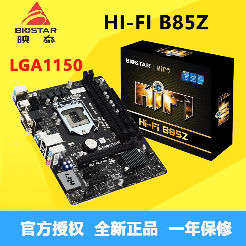 BIOSTAR/ Biostar HI-FI B85Z 1150 Interface B85 h81 Motherboard supports WIN7/DDR3 Memoryin the Computer Hardware/Monitor/Computer Peripherals , Motherboard  category - from Buy2taobao.com to provide professional Taobao agent buy service