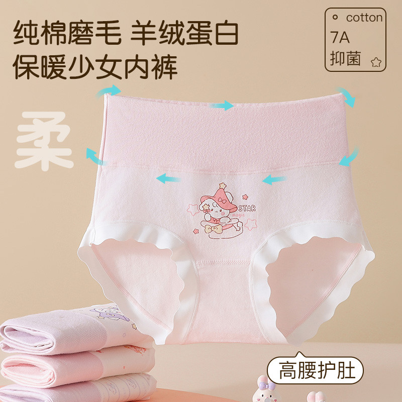 高腰女童内裤女生纯棉三角裤儿童女宝宝中大童女孩平角裤透气短裤,童装/婴儿装/亲子装,内裤,淘宝优惠券,粉丝福利购,淘宝优惠卷