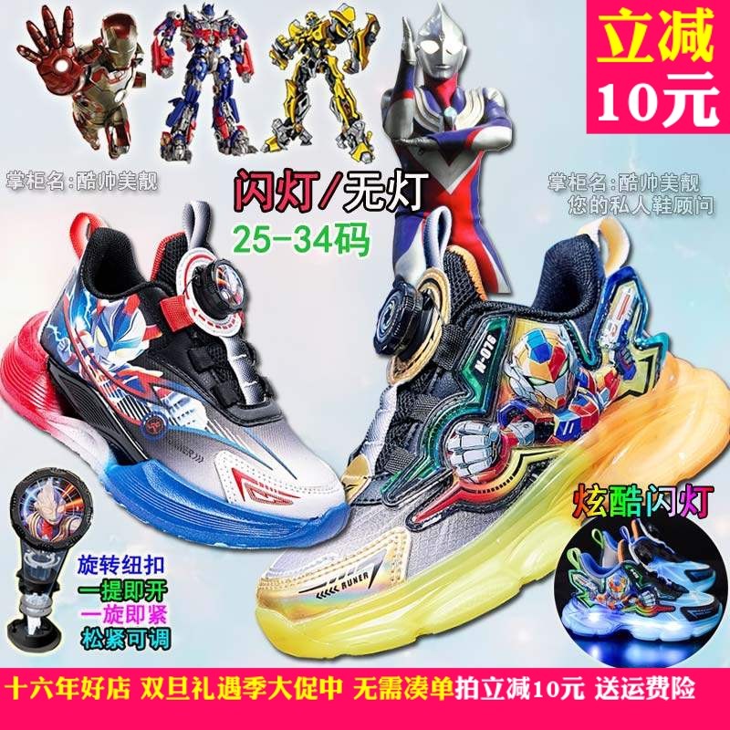 转动鞋儿童鞋拧轮鞋扭盖鞋超炫酷