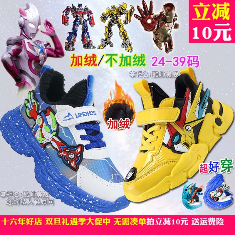 超级英雄学生鞋机甲运动鞋跑步鞋