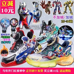 春季加绒男童鞋闪灯扭扭鞋带陀螺鞋赛罗奥特曼变形金刚迷你特工队