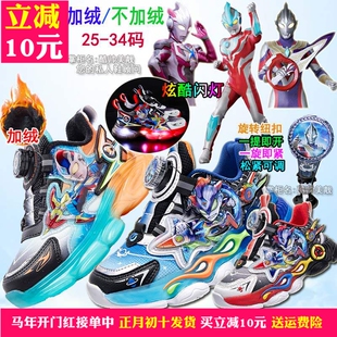 春季加绒男童鞋发光欧布特利迦艾克斯奥特曼扭扭鞋带陀螺鞋拧盖鞋