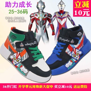 春季加棉大绒单鞋男童鞋迪迦奥特曼跳舞滑板鞋中高帮机甲运动鞋子