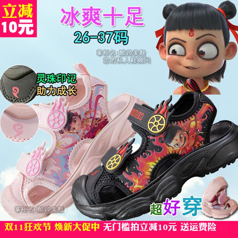 2025秋季时尚帅气男童鞋女童鞋哪吒小中大童防滑耐穿儿童包头凉鞋