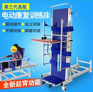 家用电动站立护理床多功能直起架瘫痪病人训练绑带康复床防脚下垂