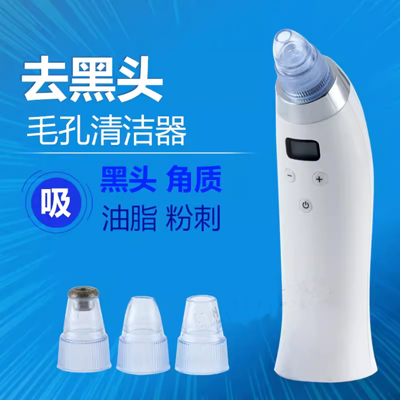 吸黑头磨皮仪 钻石微雕去黑头美容仪 脸部鼻子黑头粉刺USB充电款