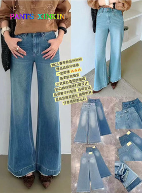 2026年春季高腰显瘦浅蓝色时尚毛边高弹力牛仔微喇筒裤女Q2467789