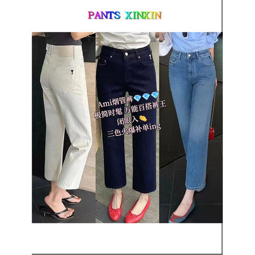 2026年春季新品高腰显瘦浦水蓝百搭弹力九分牛仔直筒裤女Q2468665
