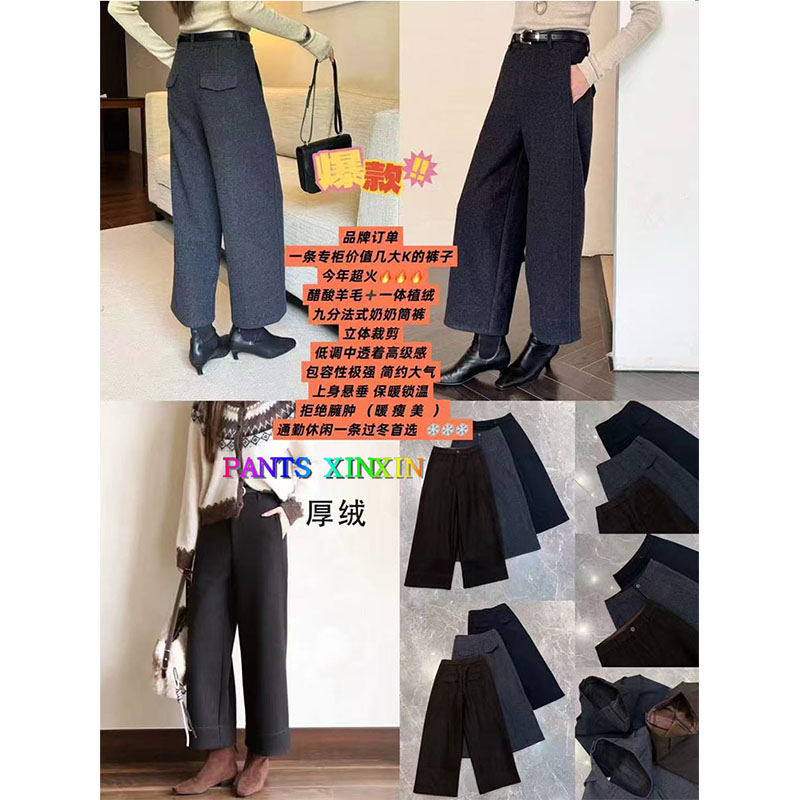 2025年冬季一条过冬厚绒弹力羊毛九分休闲阔腿法式奶奶裤女247317