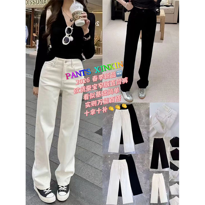 2026年春季新品高腰显瘦黑色百搭时尚高弹牛仔直筒长裤女Q2499089