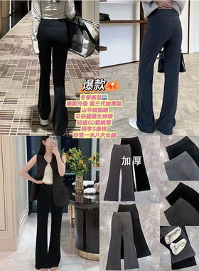 2025年冬季新品高腰显瘦黑色百搭高弹力休闲微喇瑜伽长裤女247307