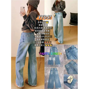 女247787 百搭无弹力厚绒破洞牛仔阔腿长裤 2025年冬季 高腰显瘦时尚