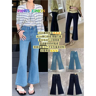 2026年春季新品修身显瘦毛边时髦高弹九分牛仔微喇女神裤Q2468001