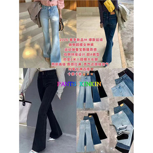 2026年新春高腰显瘦高街长腿高弹力莱赛尔牛仔微喇长裤女Q2463989