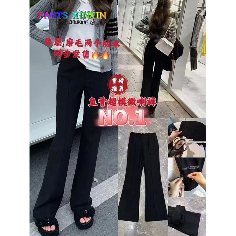 2025年秋冬新品拼接腰高腰显瘦黑色百搭弹力休闲微喇长裤女Q24370