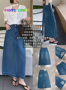 2026年春季新品高腰显瘦蓝色时尚弹力牛仔后开叉半身裙女Q2498393