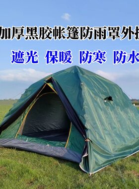 黑胶双开门帐篷外帐防雨外罩