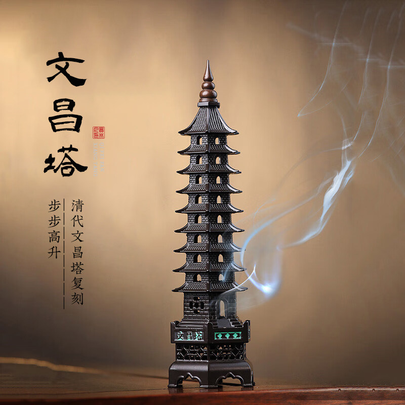 器非凡香炉文昌塔熏香炉