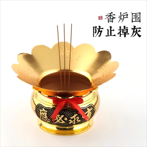中式莲花合金香炉炉围
