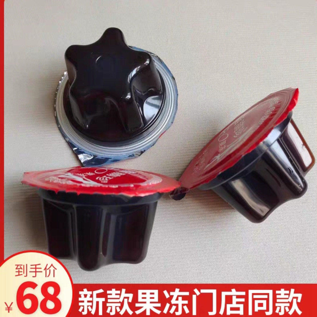脂腩果冻果味型嗖脂冻果jelly益生元清阻断油加强版