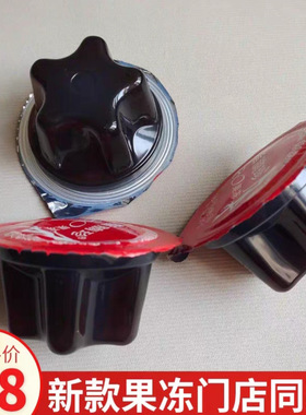 脂腩果冻果味型嗖脂冻果jelly益生元清阻断油加强版