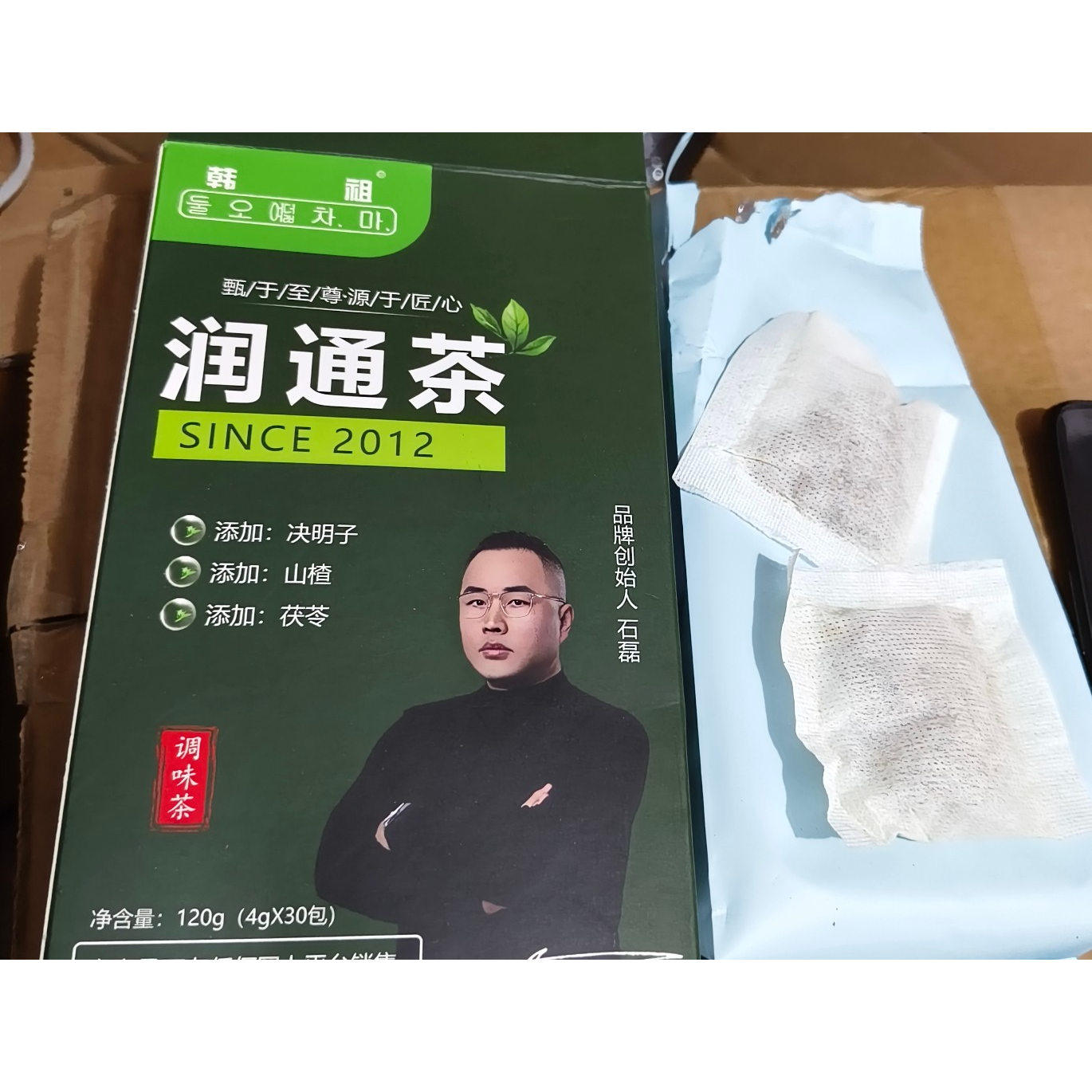 泊含润通茶清养元通茶 胶原蛋白肽巧克力 青春秘语果味型酵素果冻