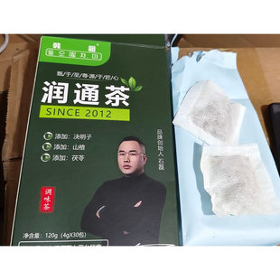 泊含润通茶清养元通茶 胶原蛋白肽巧克力 青春秘语果味型酵素果冻
