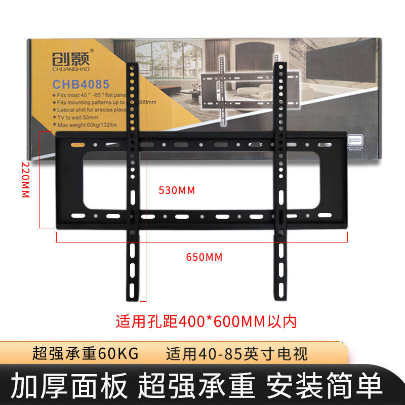 液晶电视机壁挂架支架子挂墙适用于创维小米海信康佳等32-110英寸